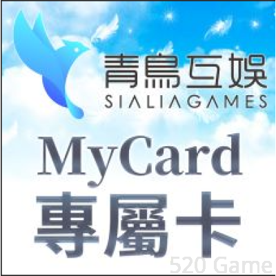 MyCard Sialia Games專屬卡